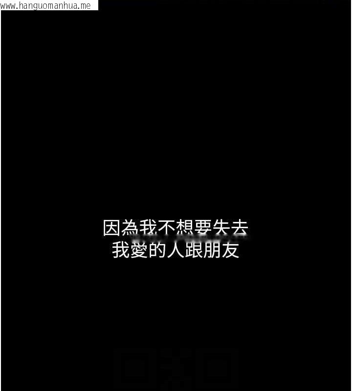 韩国漫画已婚学生想坏坏韩漫_已婚学生想坏坏-第33话-采晴的真心话在线免费阅读-韩国漫画-第86张图片