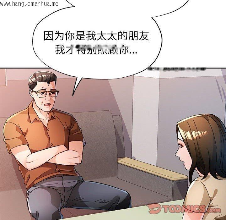 韩国漫画脱轨关系韩漫_脱轨关系-第52话在线免费阅读-韩国漫画-第111张图片