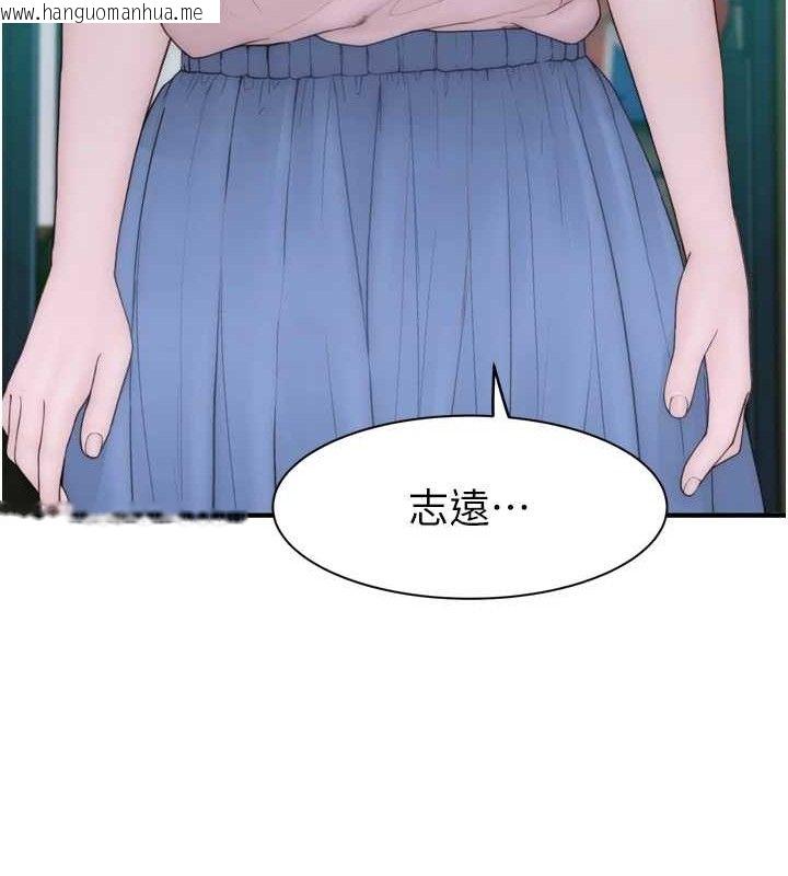 韩国漫画继母的香味韩漫_继母的香味-第96话-令人激动的新婚生活在线免费阅读-韩国漫画-第110张图片