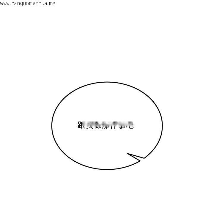 韩国漫画男人止步韩漫_男人止步-第4话在线免费阅读-韩国漫画-第22张图片
