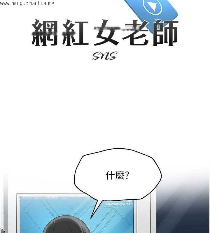 韩国漫画网红女老师韩漫_网红女老师-第15话-电车上演活春宫在线免费阅读-韩国漫画-第15张图片