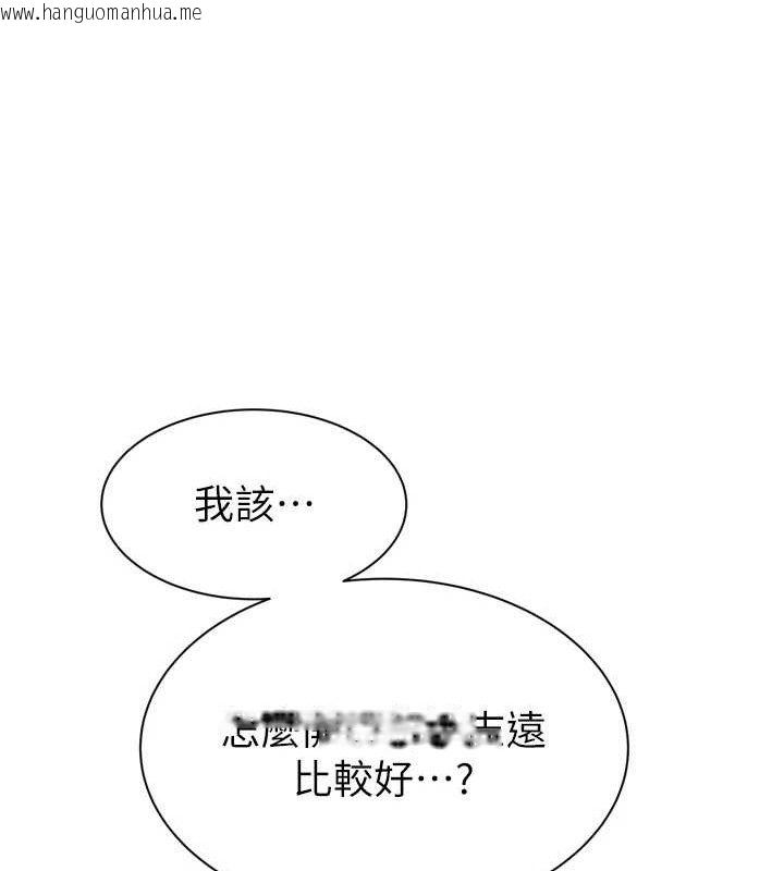 韩国漫画继母的香味韩漫_继母的香味-第96话-令人激动的新婚生活在线免费阅读-韩国漫画-第9张图片