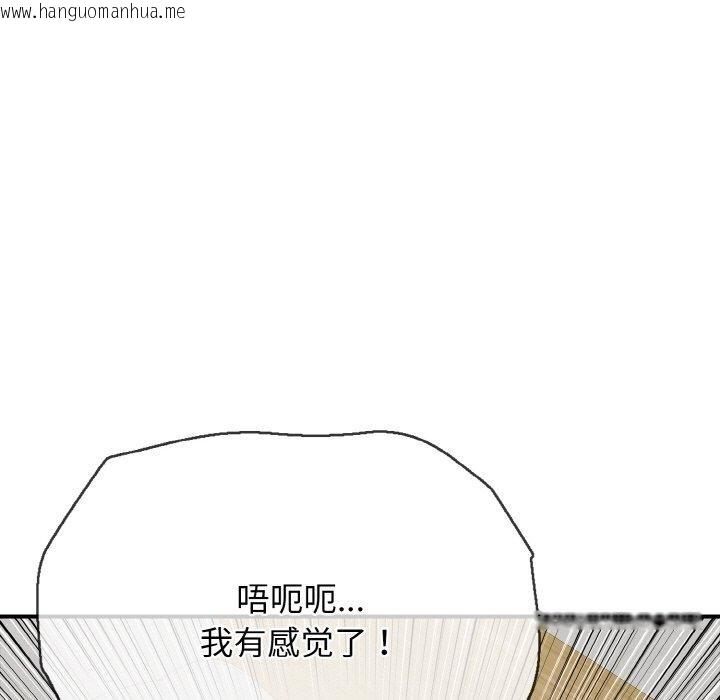 韩国漫画再爱我一次韩漫_再爱我一次-第17话在线免费阅读-韩国漫画-第128张图片