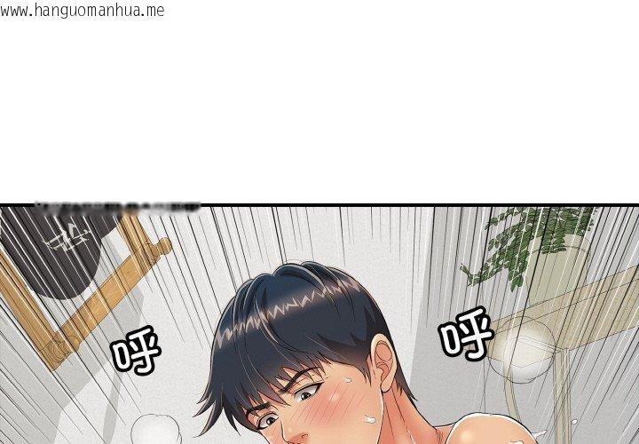 韩国漫画再爱我一次韩漫_再爱我一次-第17话在线免费阅读-韩国漫画-第1张图片