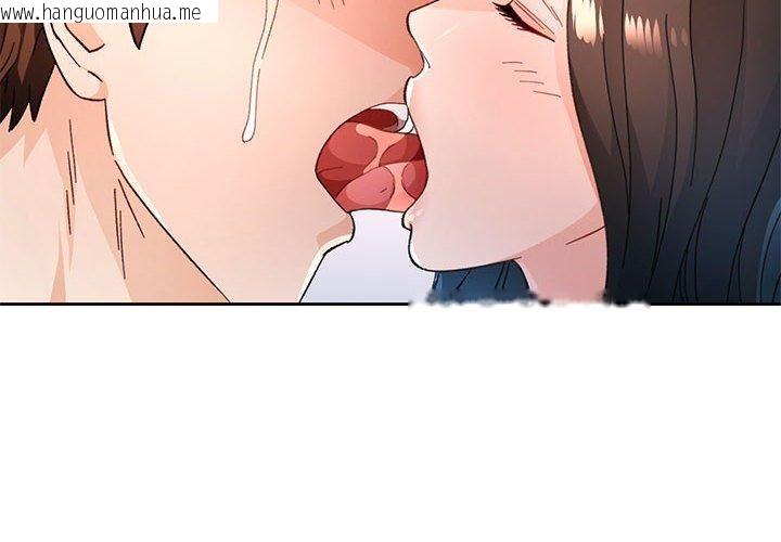 韩国漫画脱轨关系韩漫_脱轨关系-第52话在线免费阅读-韩国漫画-第4张图片