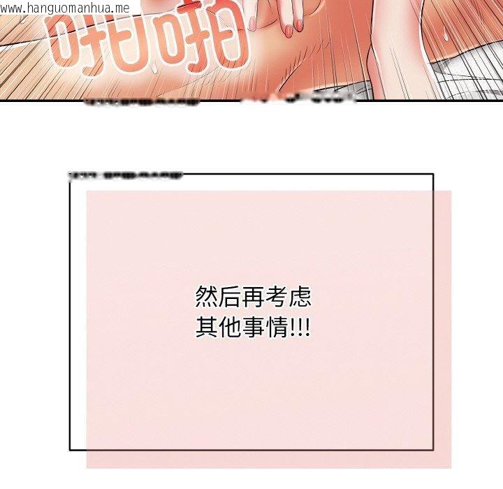 韩国漫画再爱我一次韩漫_再爱我一次-第17话在线免费阅读-韩国漫画-第127张图片