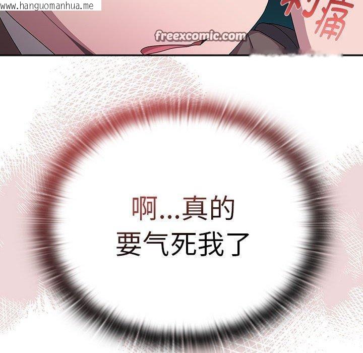 韩国漫画大企业里的小秘密/在大企业当废柴韩漫_大企业里的小秘密/在大企业当废柴-第35话在线免费阅读-韩国漫画-第98张图片