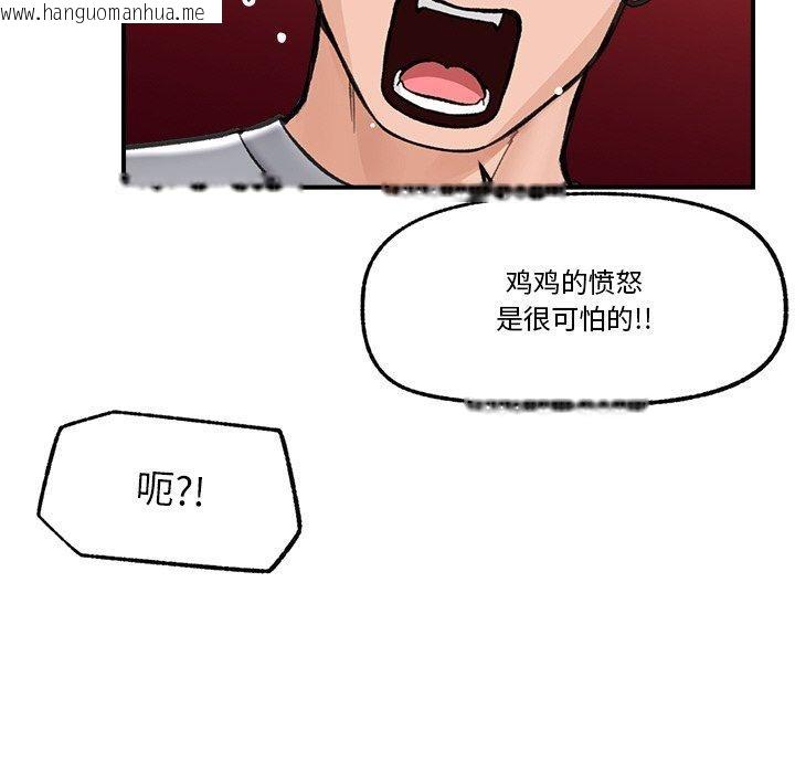 韩国漫画催眠手机韩漫_催眠手机-第18话在线免费阅读-韩国漫画-第127张图片