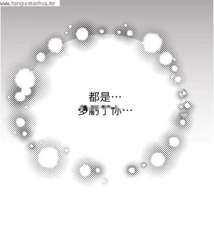 韩国漫画继母的香味韩漫_继母的香味-第96话-令人激动的新婚生活在线免费阅读-韩国漫画-第54张图片