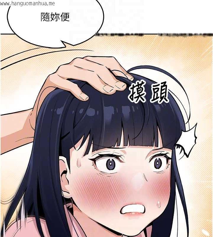 韩国漫画我的掌上明珠韩漫_我的掌上明珠-第4话-朋友爸，可戏在线免费阅读-韩国漫画-第72张图片