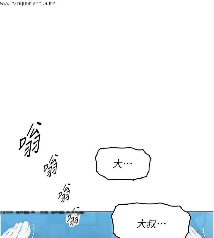韩国漫画我的掌上明珠韩漫_我的掌上明珠-第5话-大叔成瘾的女大生在线免费阅读-韩国漫画-第107张图片