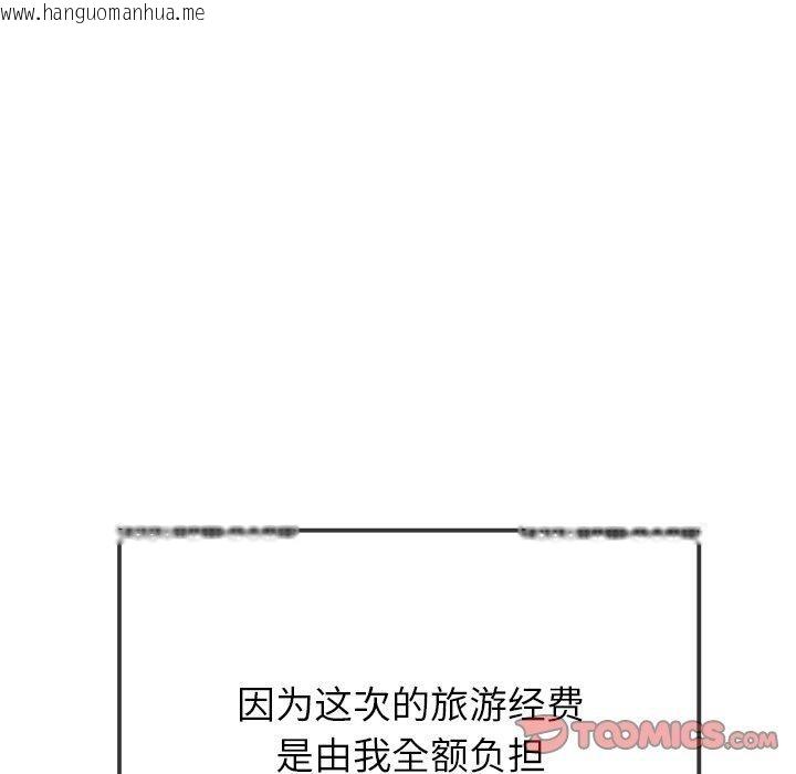 韩国漫画恶女勾勾缠/难缠小恶女韩漫_恶女勾勾缠/难缠小恶女-第252话在线免费阅读-韩国漫画-第147张图片