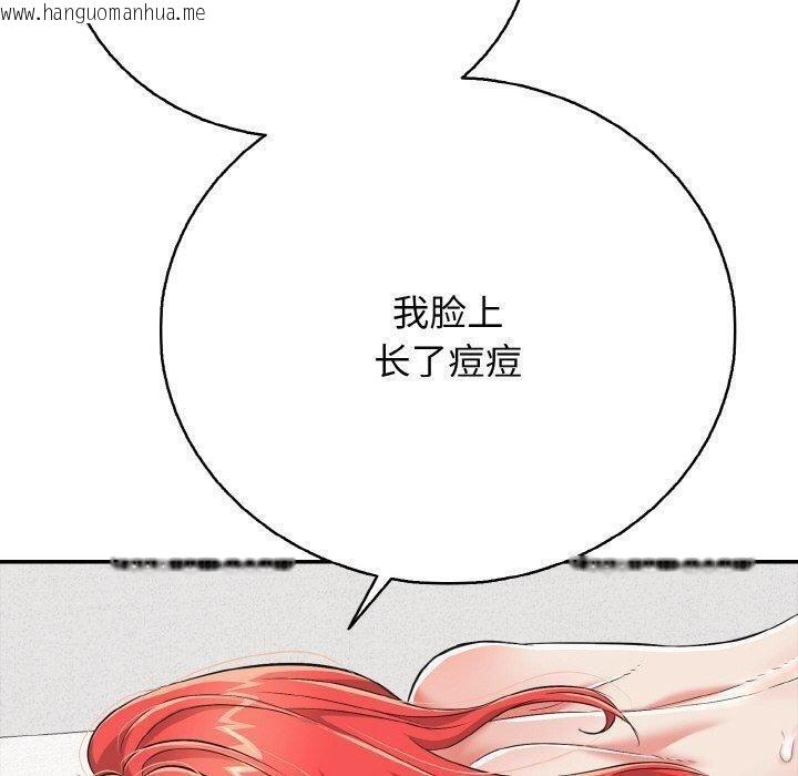 韩国漫画再爱我一次韩漫_再爱我一次-第17话在线免费阅读-韩国漫画-第80张图片