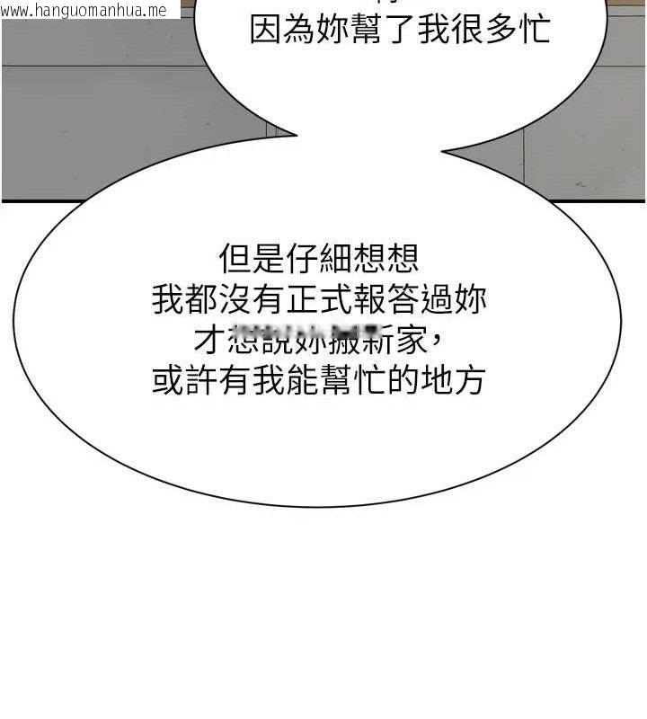 韩国漫画继母的香味韩漫_继母的香味-第96话-令人激动的新婚生活在线免费阅读-韩国漫画-第32张图片