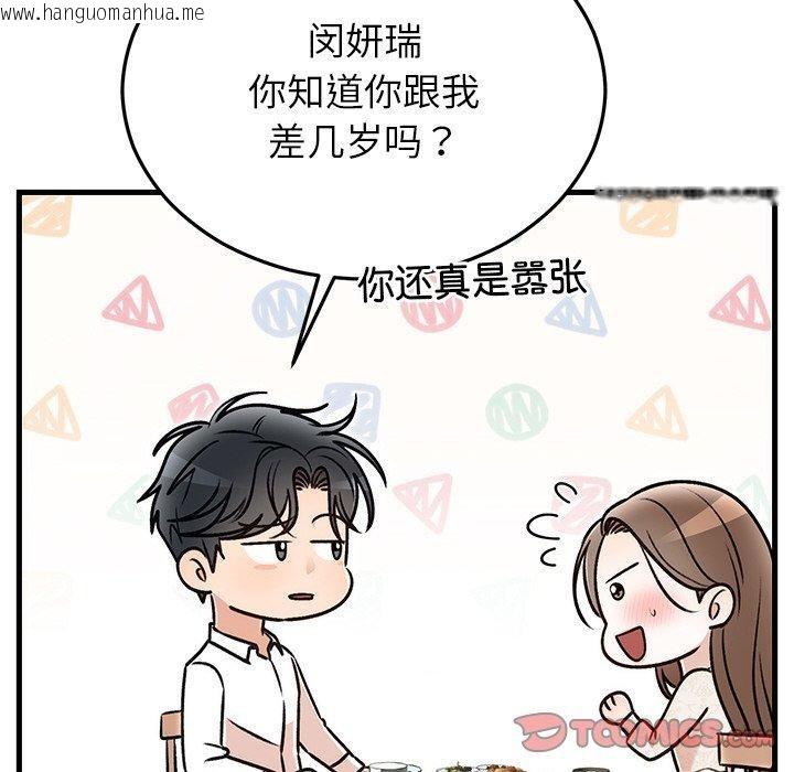 韩国漫画婚姻束缚韩漫_婚姻束缚-第31话在线免费阅读-韩国漫画-第93张图片