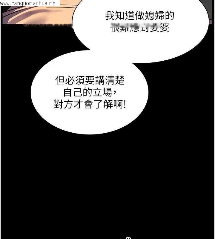 韩国漫画老师的亲密指导韩漫_老师的亲密指导-第47话-向老婆展示求和急速腰技在线免费阅读-韩国漫画-第82张图片