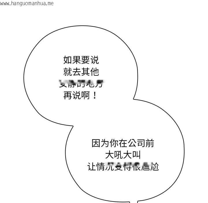 韩国漫画大企业里的小秘密/在大企业当废柴韩漫_大企业里的小秘密/在大企业当废柴-第35话在线免费阅读-韩国漫画-第44张图片