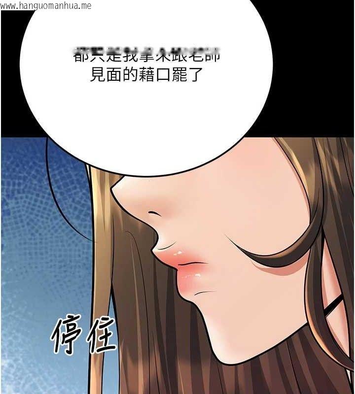 韩国漫画已婚学生想坏坏韩漫_已婚学生想坏坏-第33话-采晴的真心话在线免费阅读-韩国漫画-第198张图片