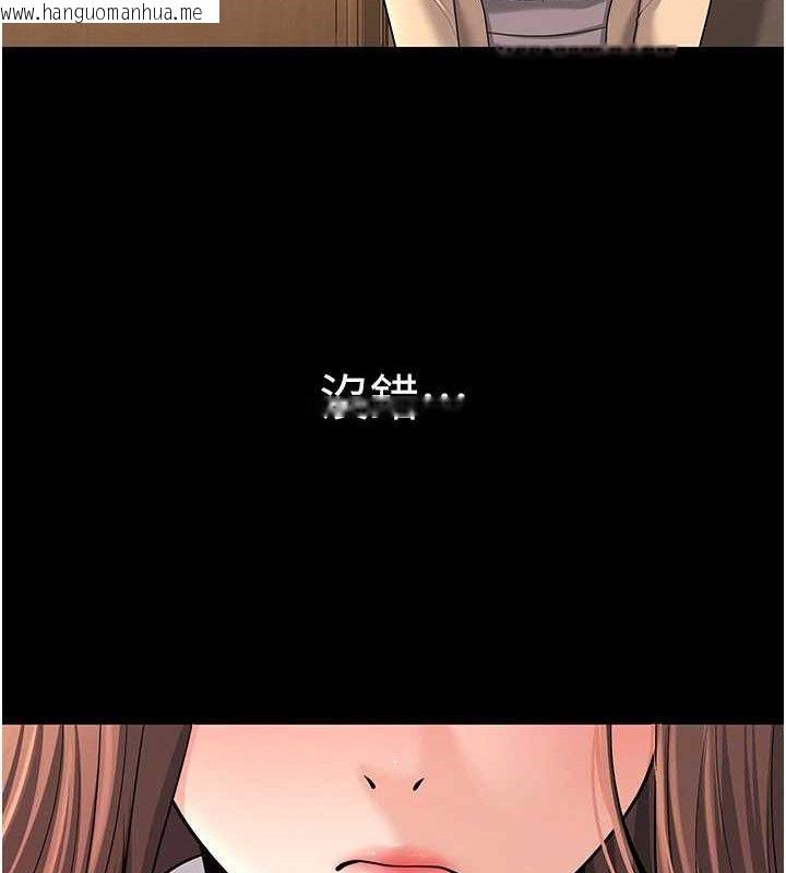 韩国漫画已婚学生想坏坏韩漫_已婚学生想坏坏-第33话-采晴的真心话在线免费阅读-韩国漫画-第143张图片