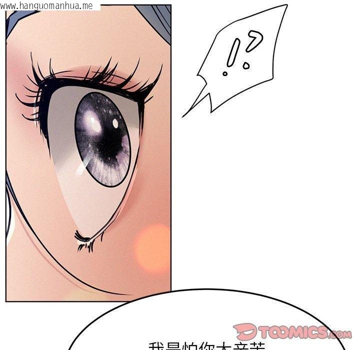 韩国漫画屋檐下的光/当我们住在一起韩漫_屋檐下的光/当我们住在一起-第73话在线免费阅读-韩国漫画-第75张图片