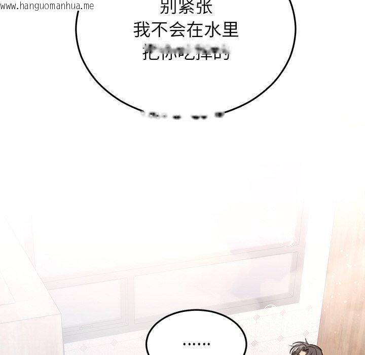 韩国漫画婚姻束缚韩漫_婚姻束缚-第31话在线免费阅读-韩国漫画-第124张图片