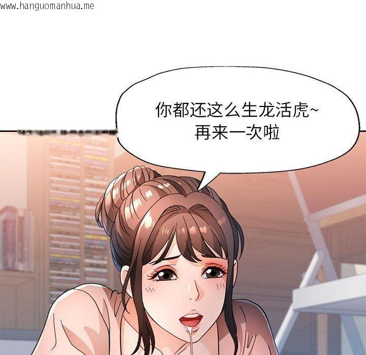 韩国漫画脱轨关系韩漫_脱轨关系-第52话在线免费阅读-韩国漫画-第44张图片