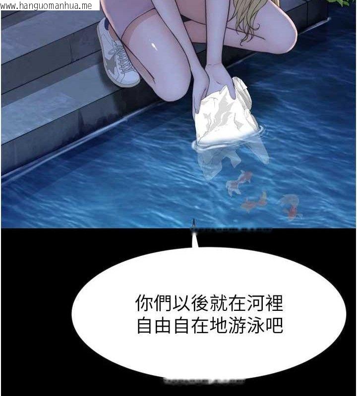 韩国漫画继母的香味韩漫_继母的香味-第96话-令人激动的新婚生活在线免费阅读-韩国漫画-第45张图片