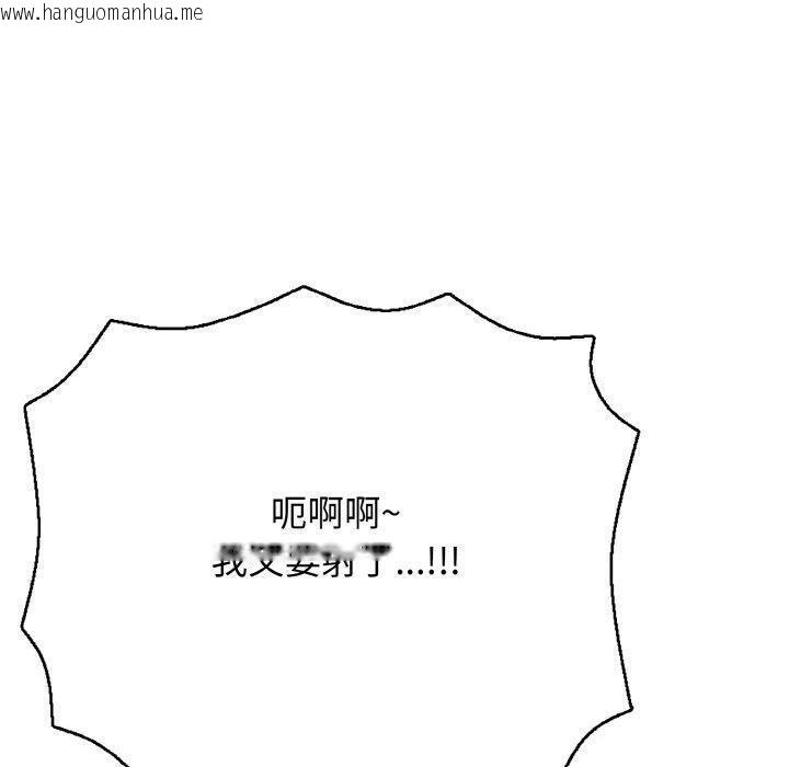 韩国漫画再爱我一次韩漫_再爱我一次-第17话在线免费阅读-韩国漫画-第150张图片