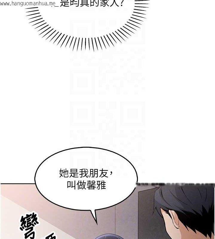 韩国漫画我的掌上明珠韩漫_我的掌上明珠-第4话-朋友爸，可戏在线免费阅读-韩国漫画-第30张图片