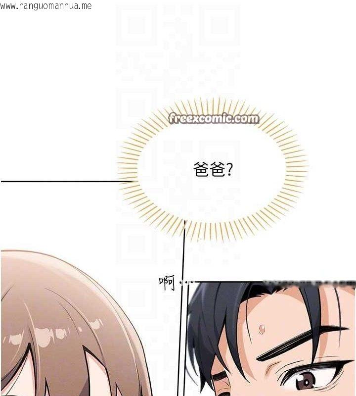 韩国漫画我的掌上明珠韩漫_我的掌上明珠-第4话-朋友爸，可戏在线免费阅读-韩国漫画-第28张图片