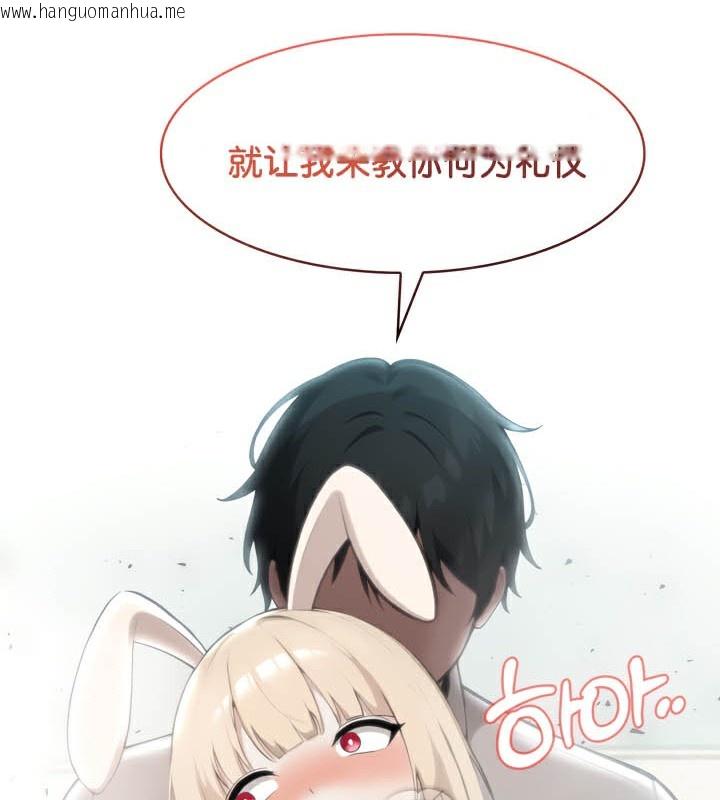 韩国漫画被召唤到异世界，然后成为半龙骑士长韩漫_被召唤到异世界，然后成为半龙骑士长-第45话在线免费阅读-韩国漫画-第130张图片