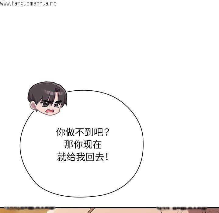 韩国漫画大企业里的小秘密/在大企业当废柴韩漫_大企业里的小秘密/在大企业当废柴-第35话在线免费阅读-韩国漫画-第117张图片