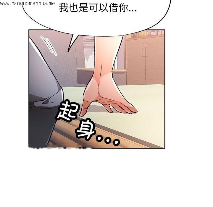 韩国漫画脱轨关系韩漫_脱轨关系-第52话在线免费阅读-韩国漫画-第113张图片
