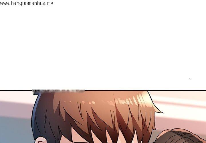 韩国漫画脱轨关系韩漫_脱轨关系-第52话在线免费阅读-韩国漫画-第1张图片