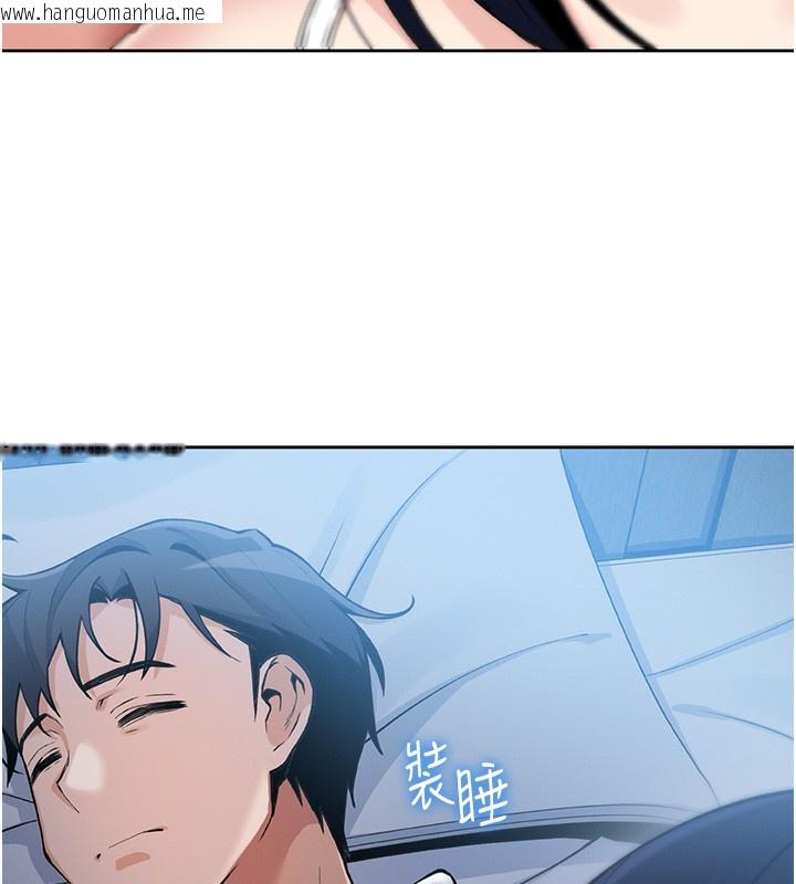 韩国漫画我的掌上明珠韩漫_我的掌上明珠-第2话-爸爸的身体就是活教材在线免费阅读-韩国漫画-第276张图片