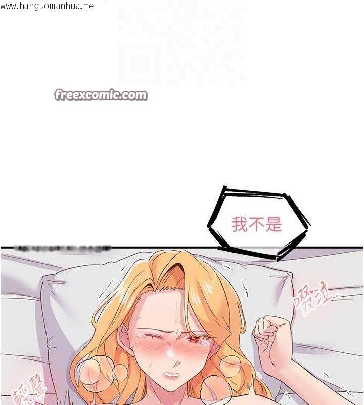 韩国漫画下一颤，性福韩漫_下一颤，性福-第24话-令人上瘾的震动感在线免费阅读-韩国漫画-第15张图片