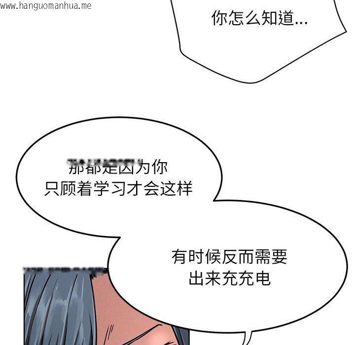 韩国漫画屋檐下的光/当我们住在一起韩漫_屋檐下的光/当我们住在一起-第73话在线免费阅读-韩国漫画-第38张图片