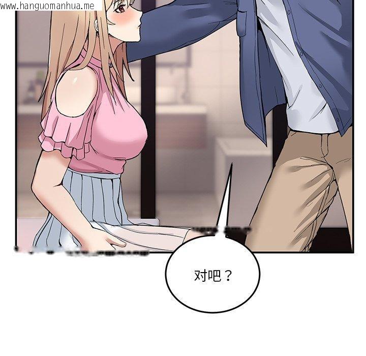 韩国漫画男人止步韩漫_男人止步-第4话在线免费阅读-韩国漫画-第86张图片
