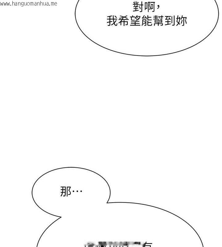 韩国漫画继母的香味韩漫_继母的香味-第96话-令人激动的新婚生活在线免费阅读-韩国漫画-第59张图片