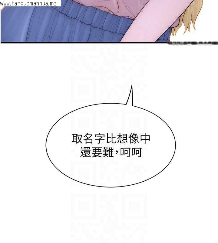 韩国漫画继母的香味韩漫_继母的香味-第96话-令人激动的新婚生活在线免费阅读-韩国漫画-第90张图片