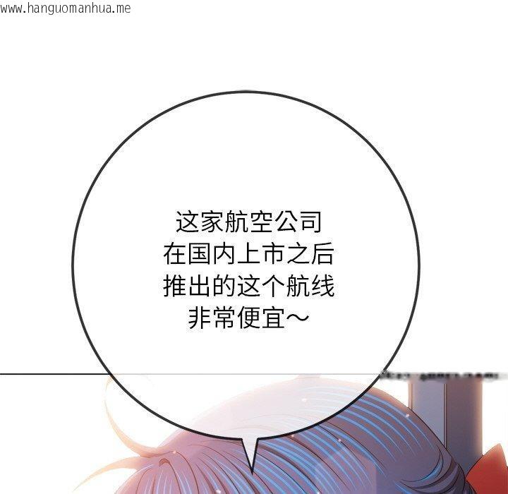 韩国漫画恶女勾勾缠/难缠小恶女韩漫_恶女勾勾缠/难缠小恶女-第252话在线免费阅读-韩国漫画-第128张图片