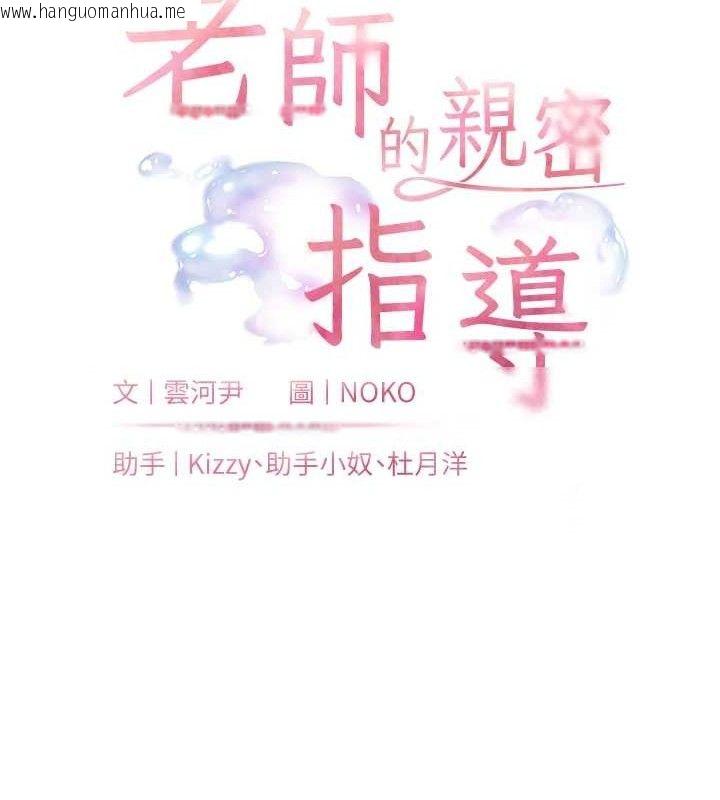 韩国漫画老师的亲密指导韩漫_老师的亲密指导-第47话-向老婆展示求和急速腰技在线免费阅读-韩国漫画-第18张图片