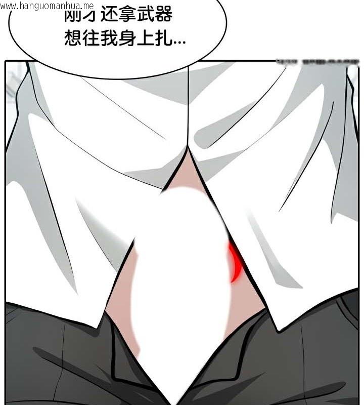 韩国漫画被召唤到异世界，然后成为半龙骑士长韩漫_被召唤到异世界，然后成为半龙骑士长-第45话在线免费阅读-韩国漫画-第97张图片