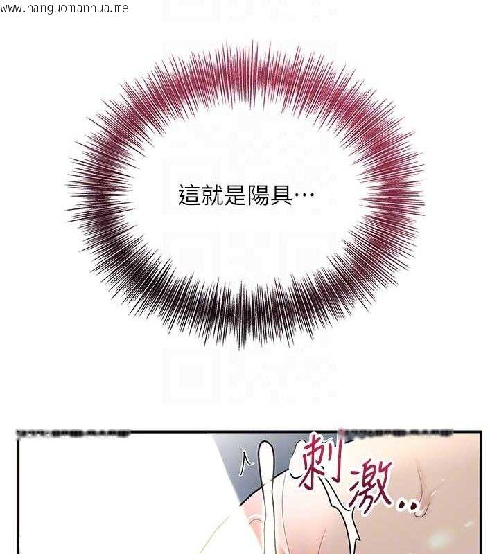 韩国漫画花容湿色:取花点韩漫_花容湿色:取花点-第51话-隔著门缝插进去在线免费阅读-韩国漫画-第103张图片