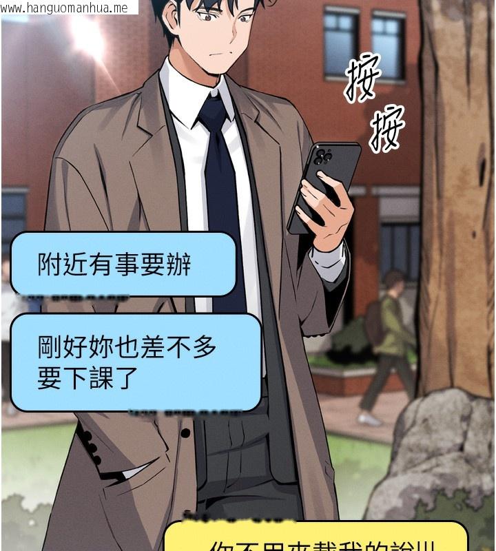 韩国漫画我的掌上明珠韩漫_我的掌上明珠-第3话-酒后乱性在线免费阅读-韩国漫画-第93张图片