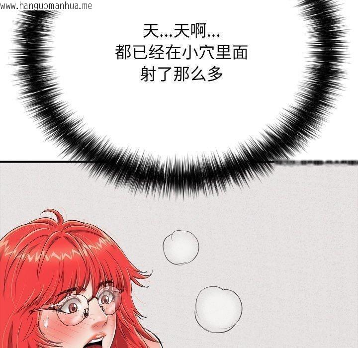 韩国漫画再爱我一次韩漫_再爱我一次-第17话在线免费阅读-韩国漫画-第200张图片