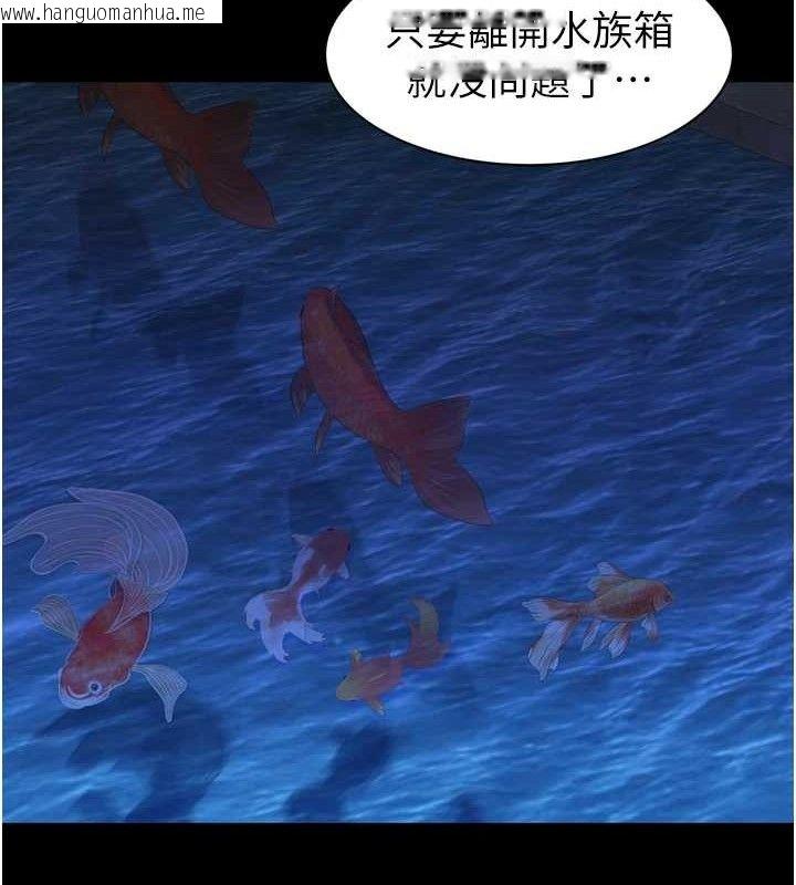 韩国漫画继母的香味韩漫_继母的香味-第96话-令人激动的新婚生活在线免费阅读-韩国漫画-第47张图片
