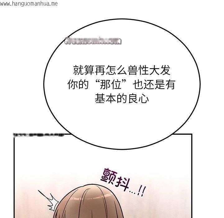 韩国漫画婚姻束缚韩漫_婚姻束缚-第31话在线免费阅读-韩国漫画-第126张图片
