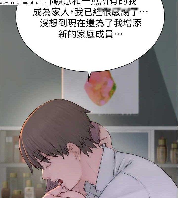 韩国漫画继母的香味韩漫_继母的香味-第96话-令人激动的新婚生活在线免费阅读-韩国漫画-第148张图片