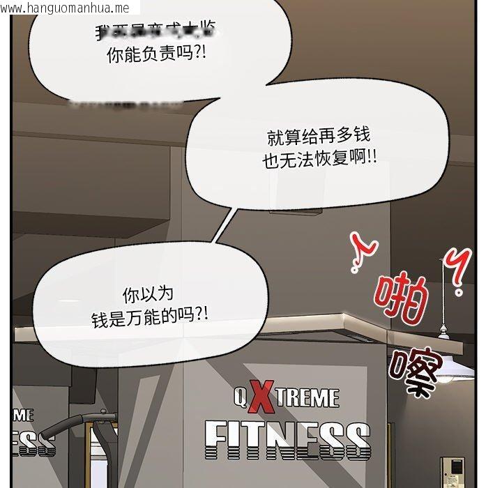 韩国漫画催眠手机韩漫_催眠手机-第18话在线免费阅读-韩国漫画-第141张图片
